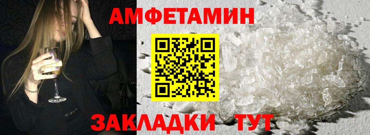 АМФ VHQ Калининград