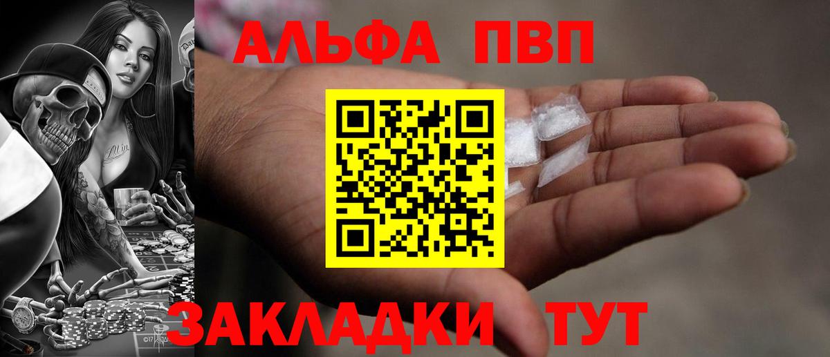 A PVP VHQ Калининград
