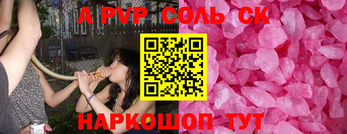 Alfa_PVP кристаллы  Вход с VPN  Калининград 