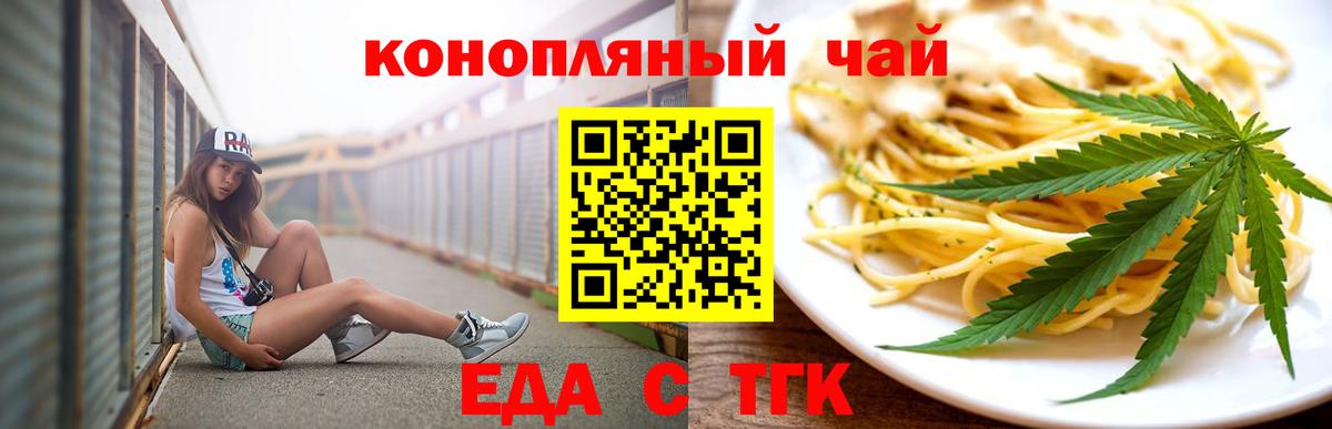 Canna-Cookies марихуана  Вход с VPN  Калининград 
