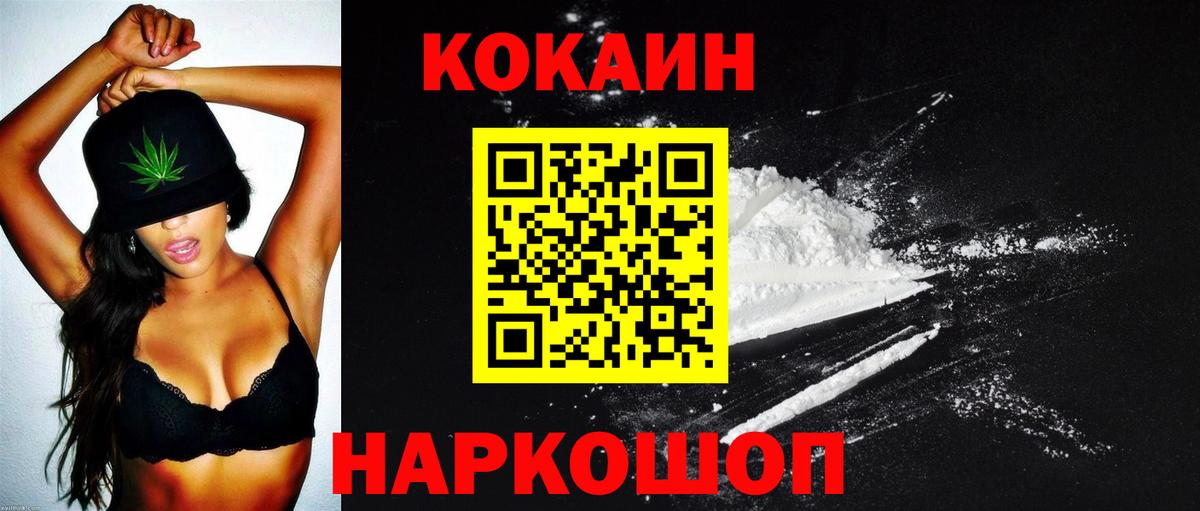 Кокаин Боливия Калининград