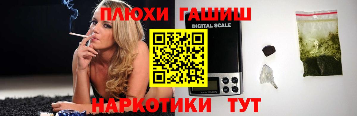 Калининград  как найти   Вход с VPN  Гашиш убойный  ГАШИШ индика сатива  ГАШИШ 