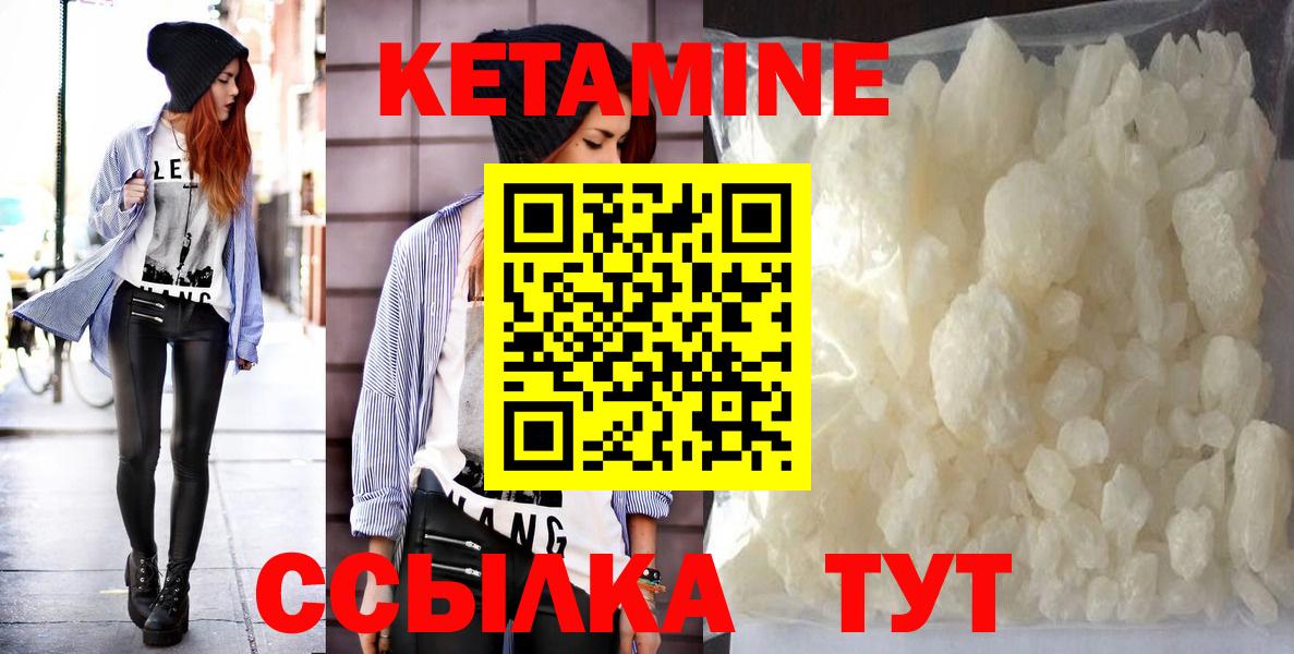 Кетамин ketamine  КЕТАМИН ketamine  Калининград  Вход с VPN 