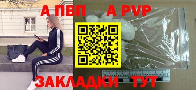 ALPHA PVP Малгобек