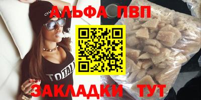 ALPHA PVP Малгобек