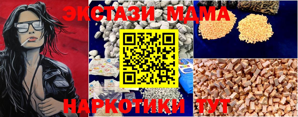 МДМА Molly  Вход с VPN  Калининград 