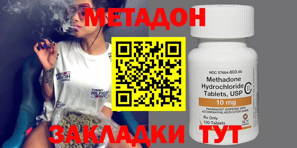 Калининград  МЕТАДОН мёд  Вход с VPN 