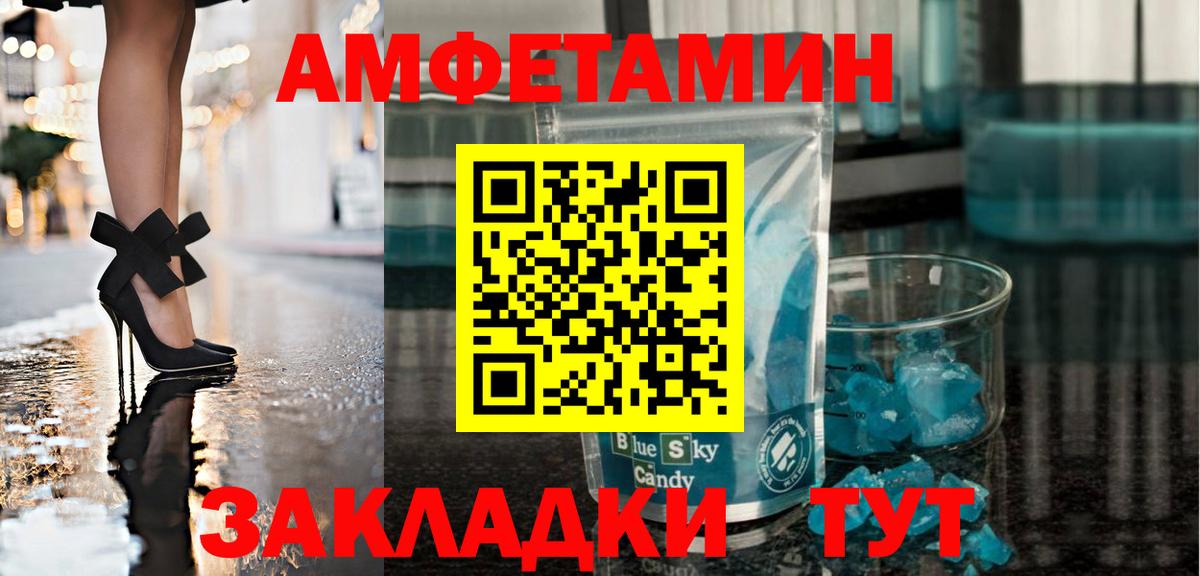 Калининград  Первитин Methamphetamine  Вход с VPN 