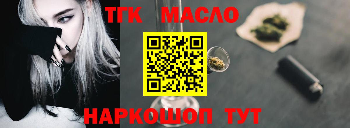 ТГК концентрат Калининград