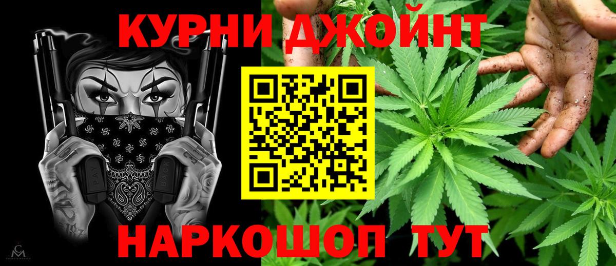 Бошки Шишки VHQ  Канабис индика  Конопля тримм  Вход с VPN  Калининград 