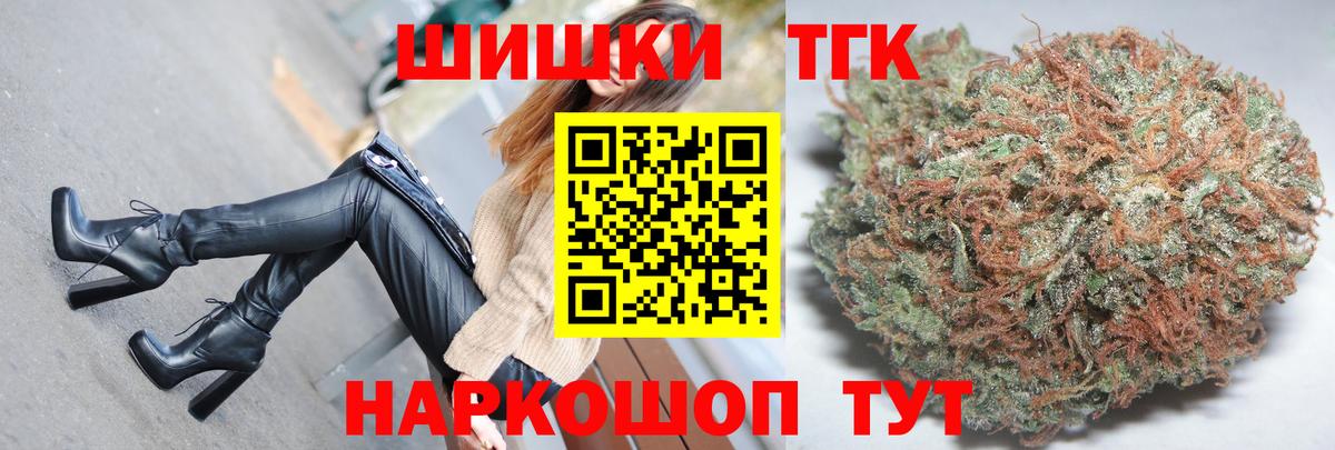 Конопля Ganja Калининград